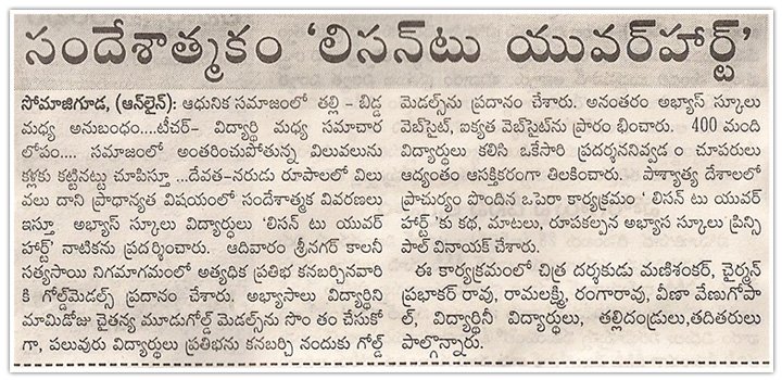 Andhra Jyothi - 29th Dec 2008