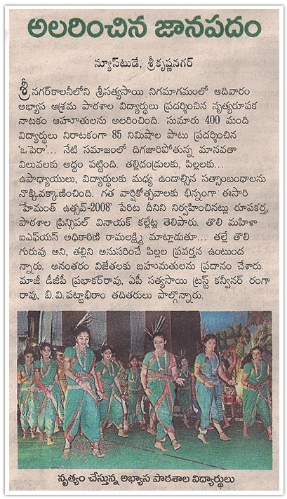 Eenadu - 29th Dec 2009
