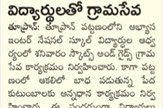 Scouts & Guides: Rural Service by Grade VIII & IX Students of Abhyasa